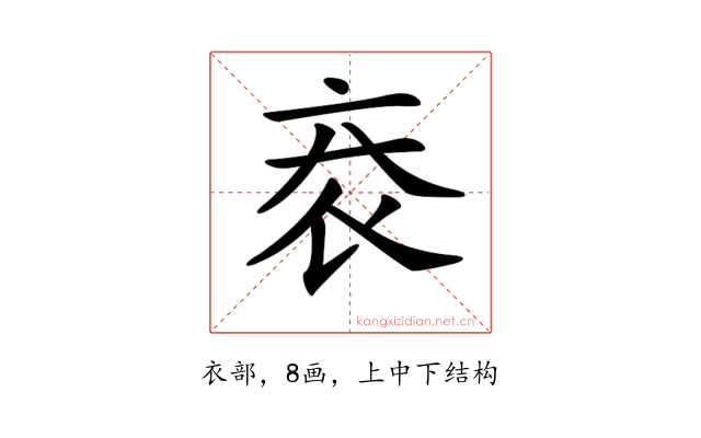 𧘙