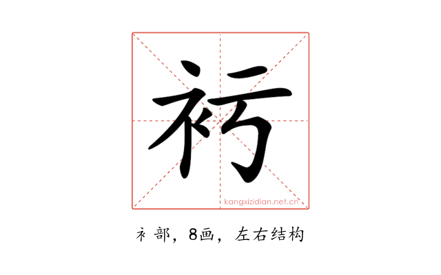 𧘚