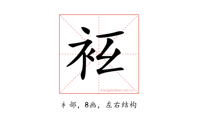 𧘛