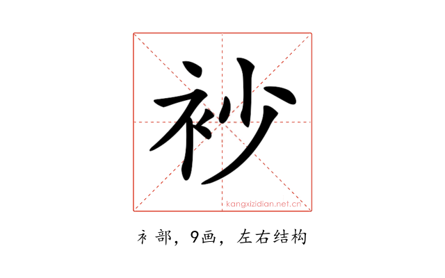 𧘡
