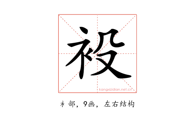 𧘣