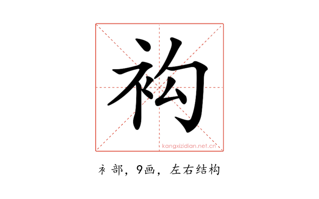𧘤