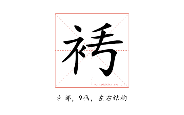 𧘧