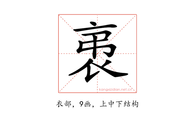 𧘨