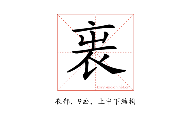 𧘫