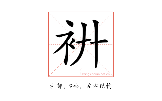 𧘬