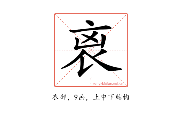 𧘮