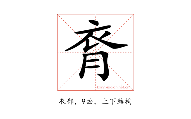 𧘯