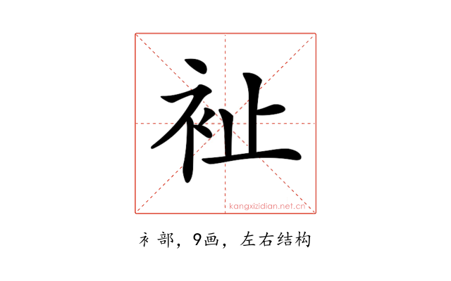 𧘲