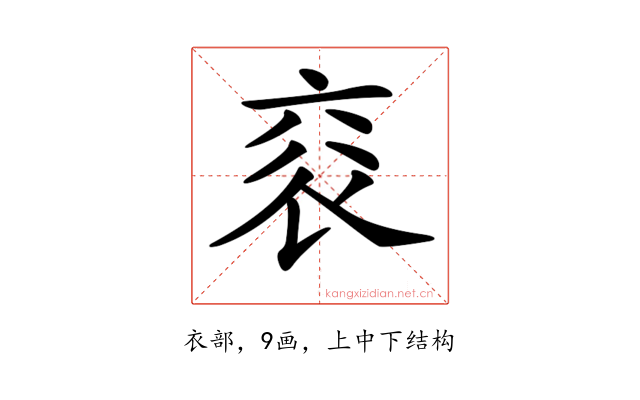 𧘳