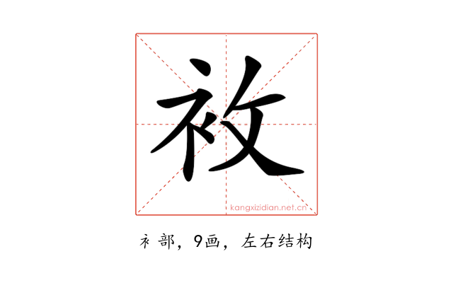 𧘶