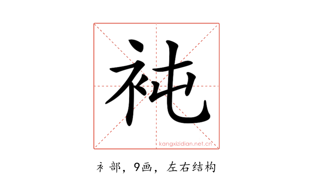 𧘸