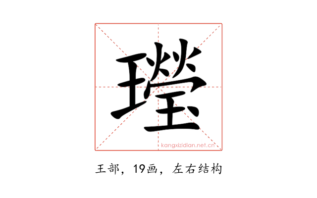 㼆