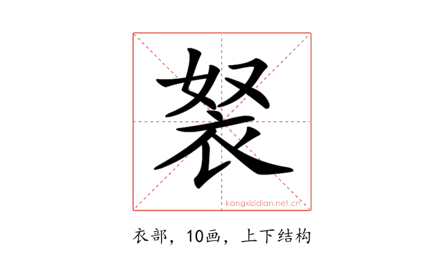 𧘽