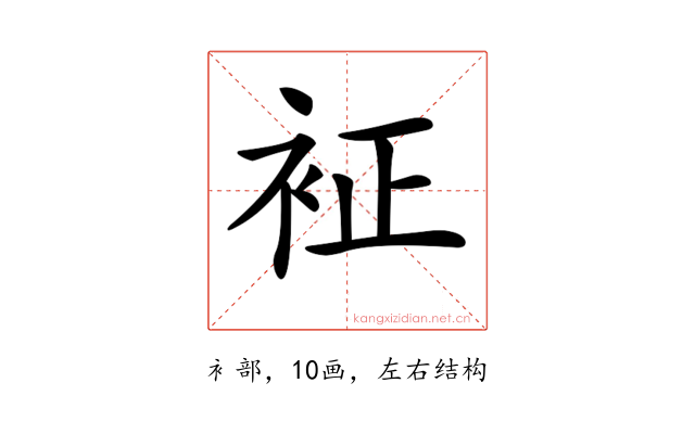 𧘿