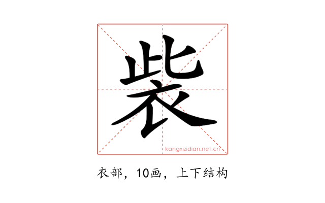 𧙁