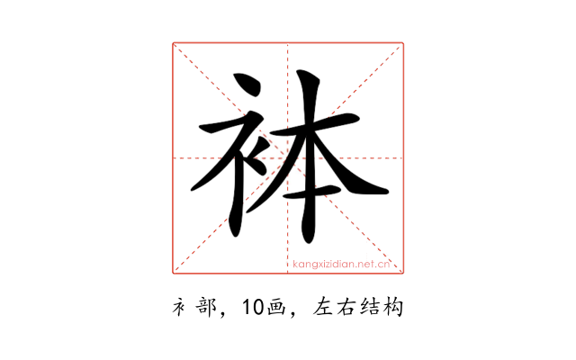 𧙄