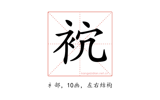 𧙇