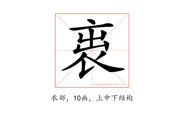 𧙉