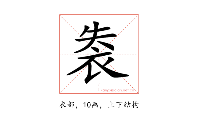 𧙍