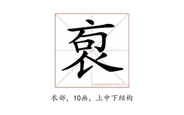 𧙎