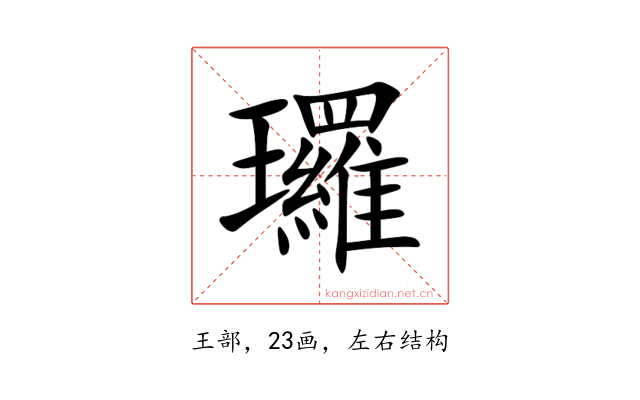 㼈