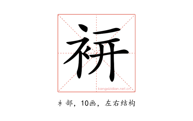 𧙒