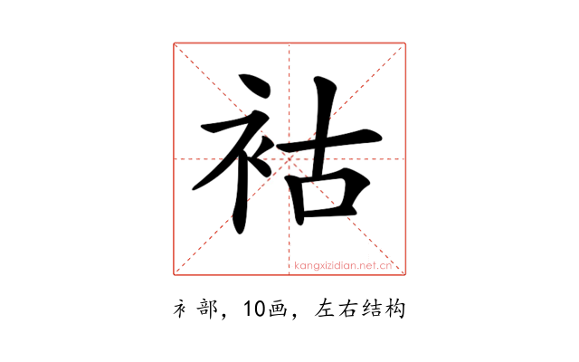 𧙖