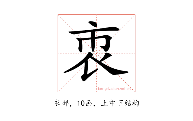 𧙙