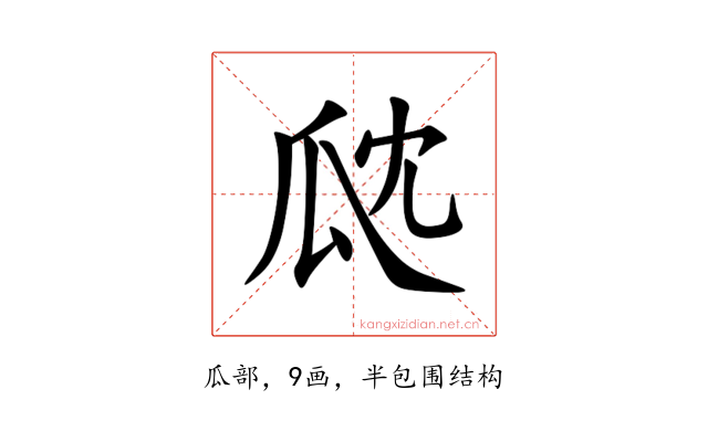 㼉