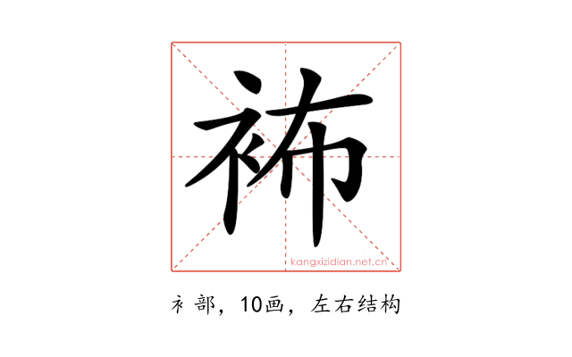 𧙛