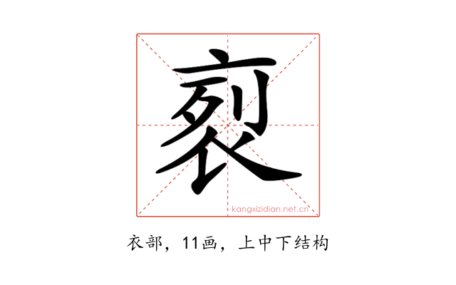 𧙩