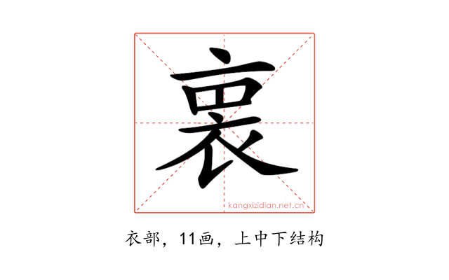 𧙬