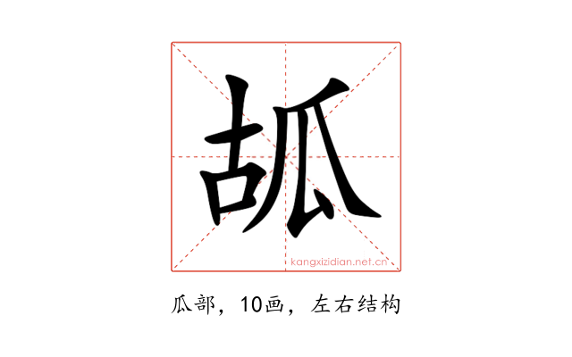 㼋