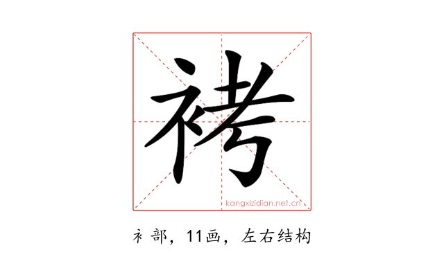 𧙲