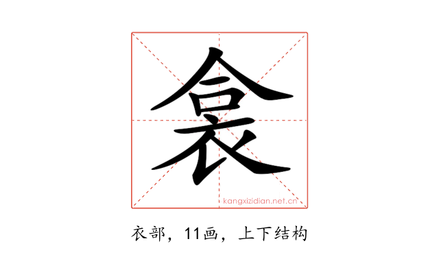 𧙳