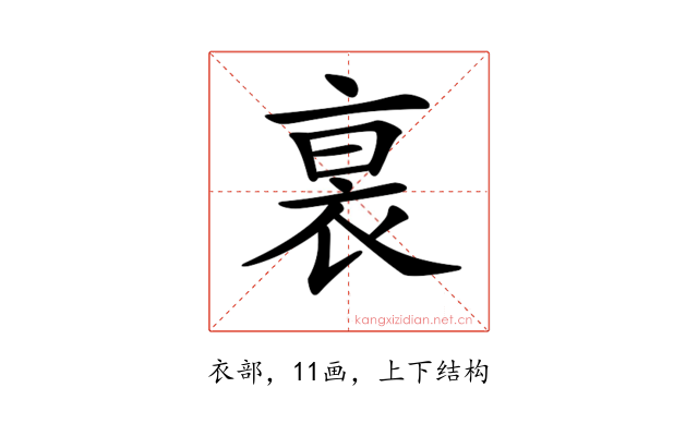 𧙴