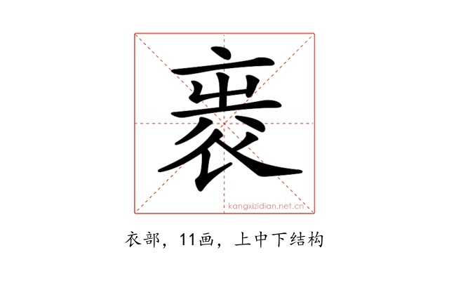 𧙵