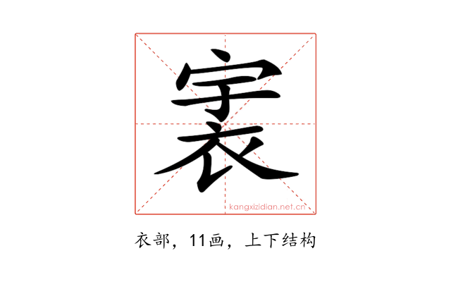 𧙶