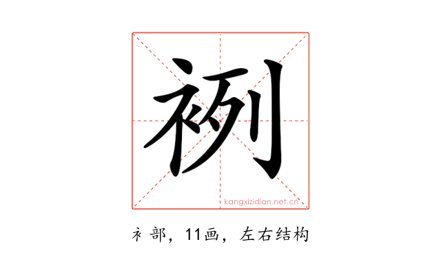 𧙷