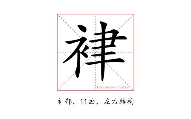 𧙻