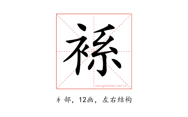 𧚃