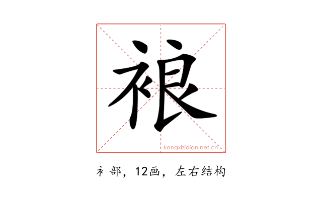 𧚅