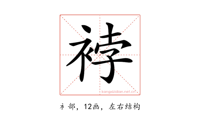 𧚆