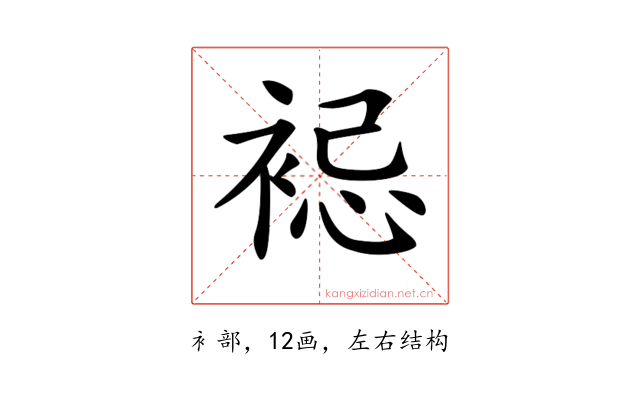 𧚈