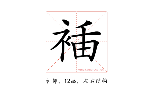 𧚎
