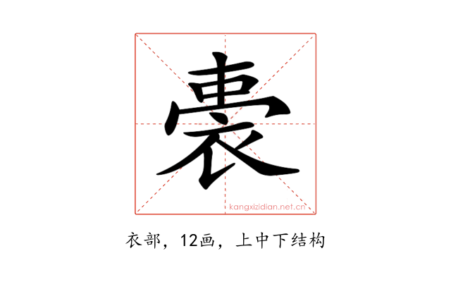 𧚐