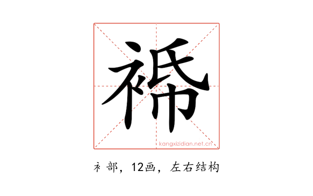𧚓
