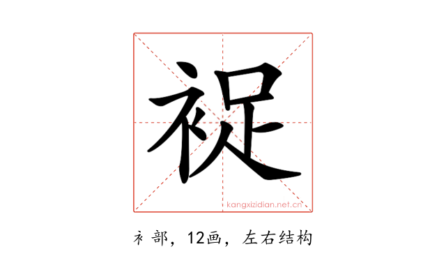 𧚖