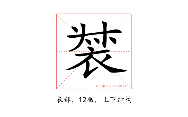 𧚛